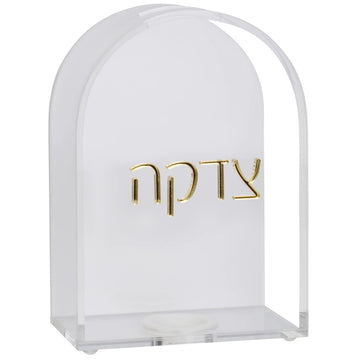Lucite Tzedakah Box - Modern Judaica Tsedaka Charity Box with Gold Letters