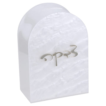 Pearl Lucite Tzedakah Box - Modern Judaica Tsedaka Charity Box with Silver Letters
