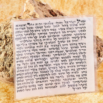 Kosher Mezuzah Scroll From Israel - Klaf Mezuza Parchment by (5")