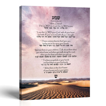 Shema Canvas Print, Jewish House Blessing, Jewish Decor
