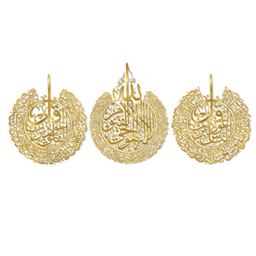 Ayatul Kursi, Surah Al Falaq and Surah An Nas Islamic Metal Wall Art, Quran Verse Arabic Calligraphy Decor, Islamic
