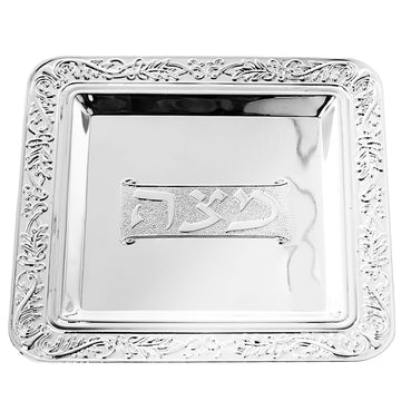 Silver plated -Matzah plate - Mathah plate for Passover - Add elegance to your table - 12.5"